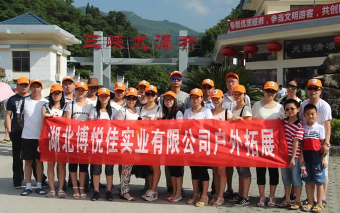 博悅佳輕質(zhì)隔墻板團(tuán)隊(duì)漂流之旅